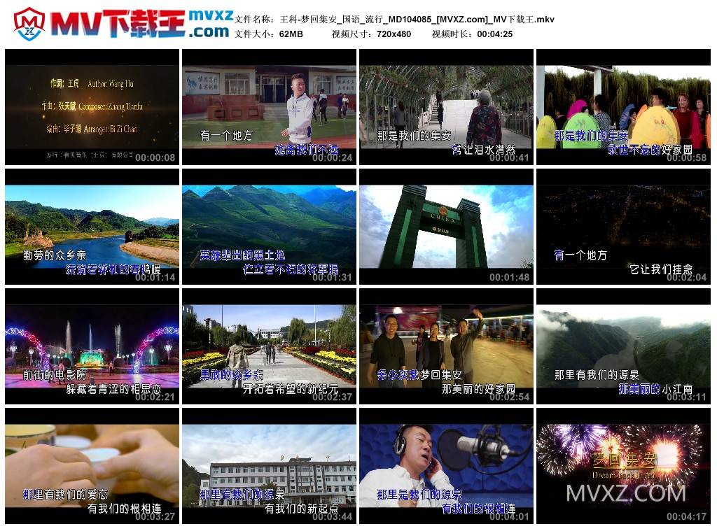 王科-梦回集安_国语_流行_MD104085